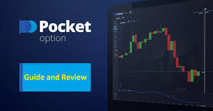 Как осуществить Вход Pocket Option Полное руководство для трейдеров Как осуществить Вход Pocket Option Полное руководство для трейдеров